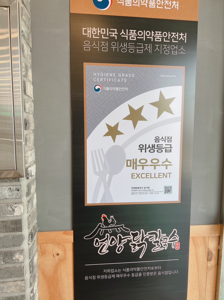 언양닭칼국수강서점 이미지