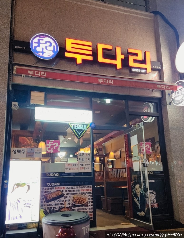 투다리신세계점 이미지