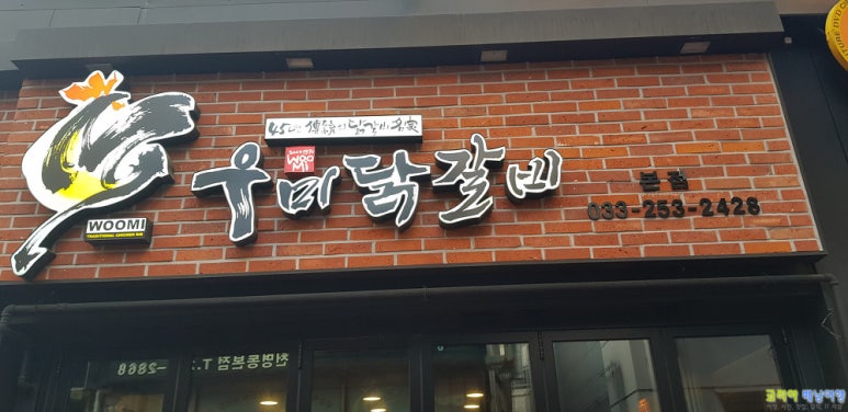 우미식당 이미지