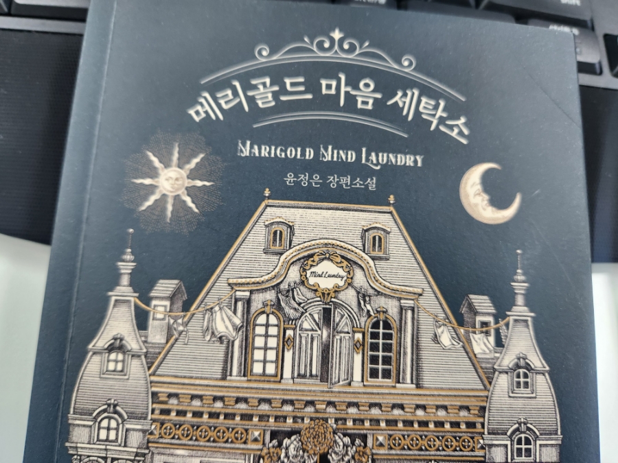 지은세탁소 이미지