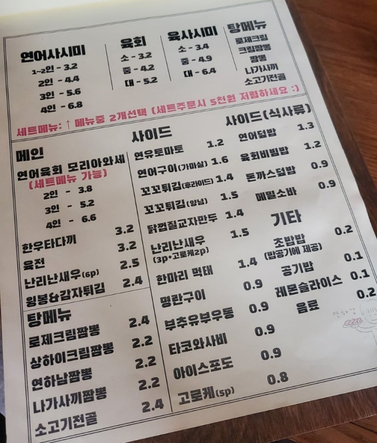 연하남연어하는남자 이미지