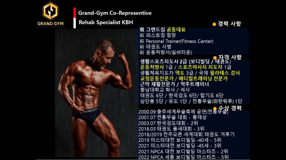 남정헬스 이미지
