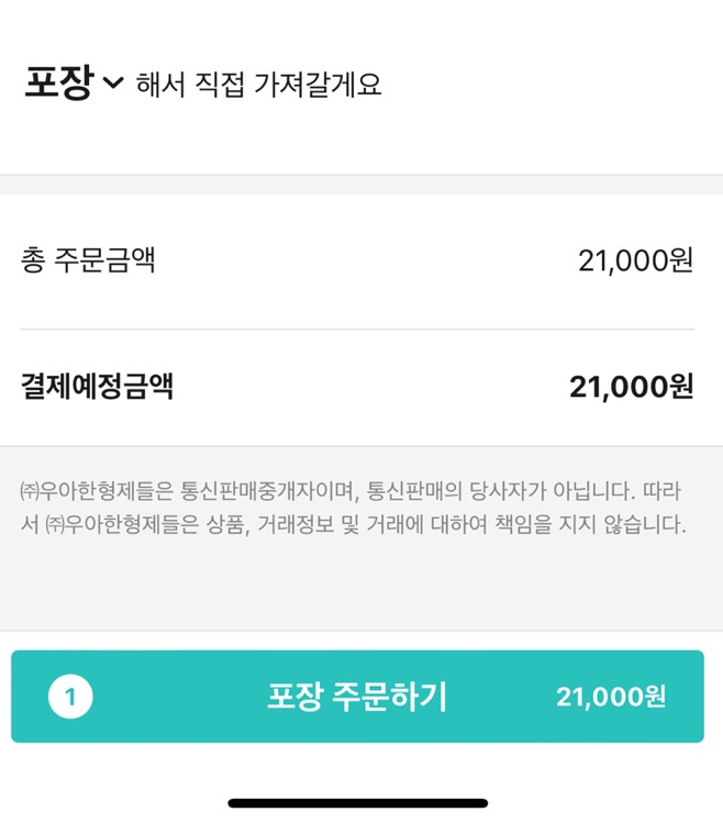 노랑통닭 달동점 이미지