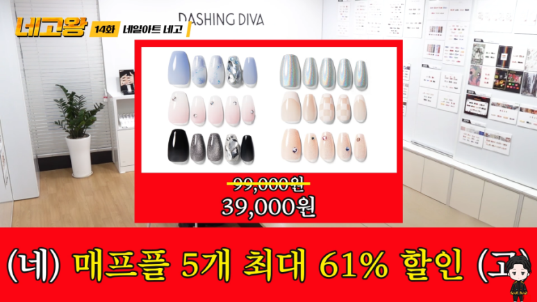 디바네일 이미지