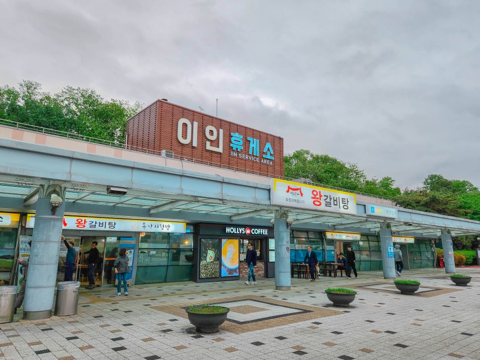 이인(상행)주유소 이미지