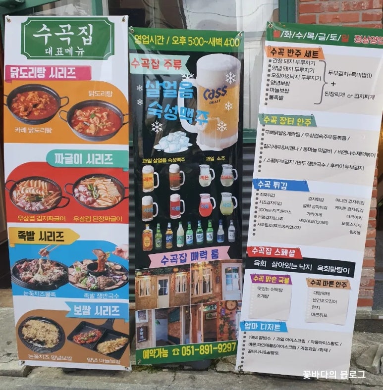 수곡먹거리 이미지