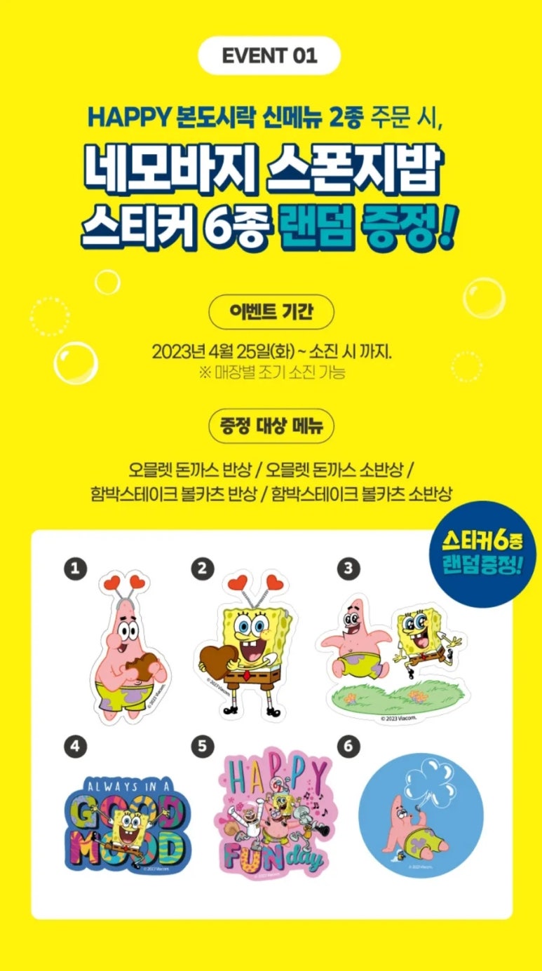 피크닉돈까스 이미지