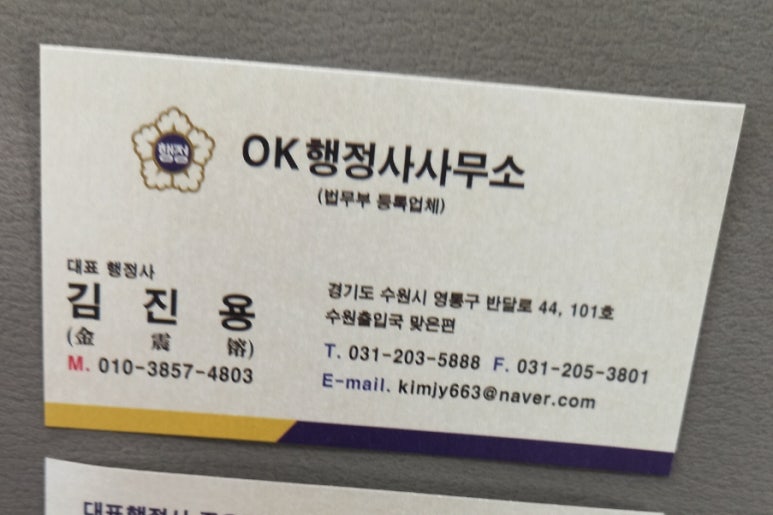 오케이행정사사무소 이미지