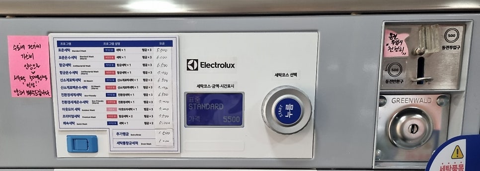 모드세탁소 이미지