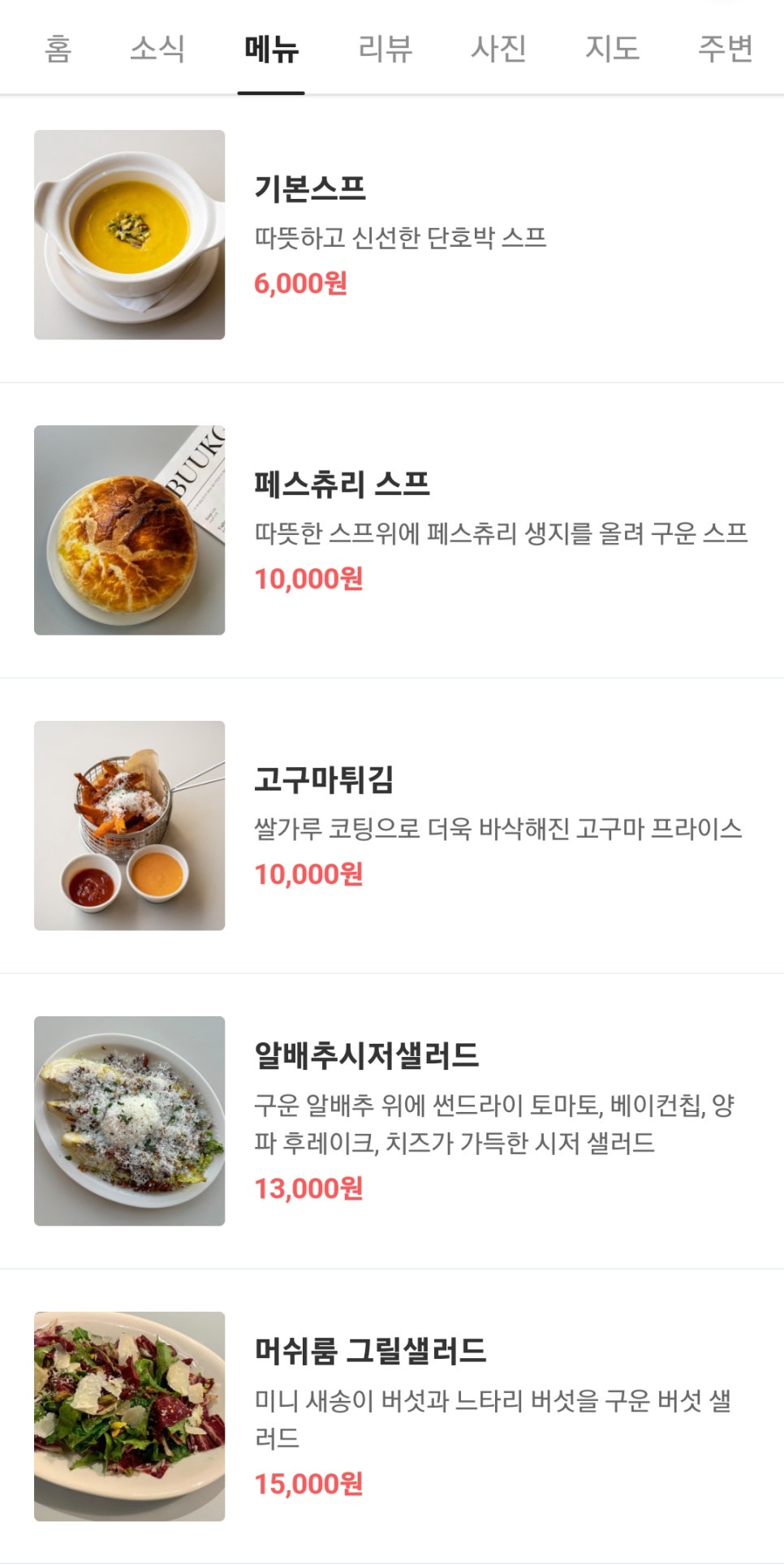 부엌간브런치 이미지