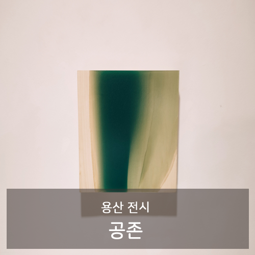 갤러리가비 이미지