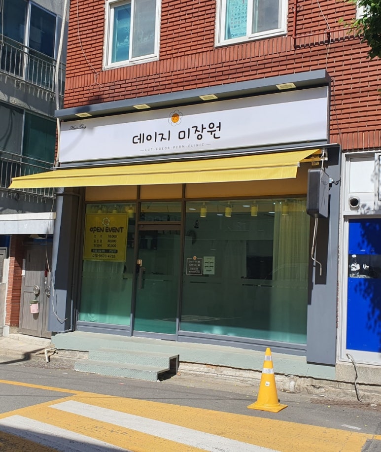 데이지미장원 이미지