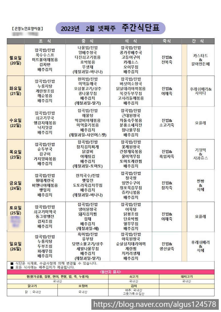 은영노인요양시설 이미지