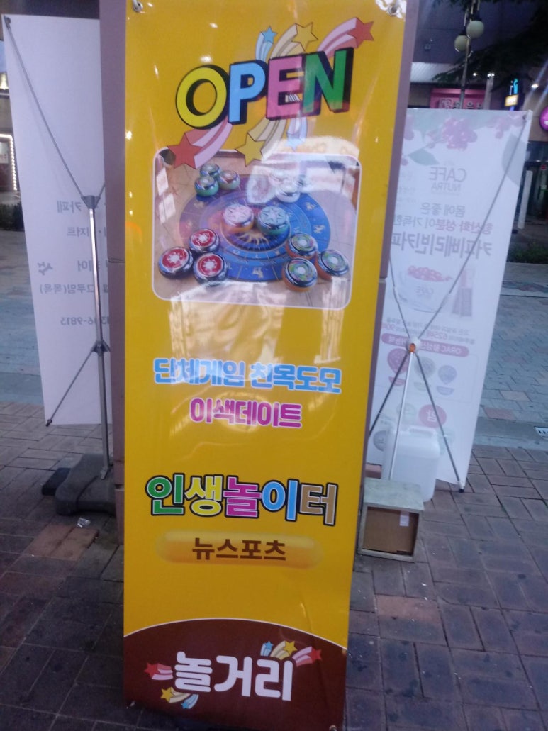 놀이터게임장 이미지