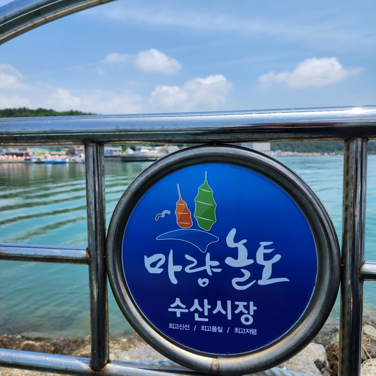 미항건어물 이미지