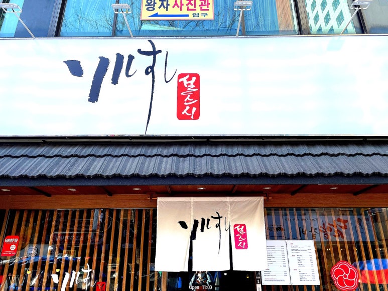 설식당 본점 이미지