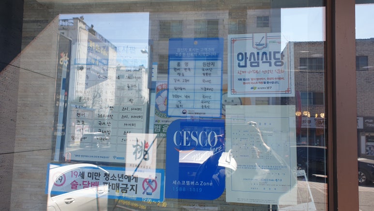 모모초밥 이미지
