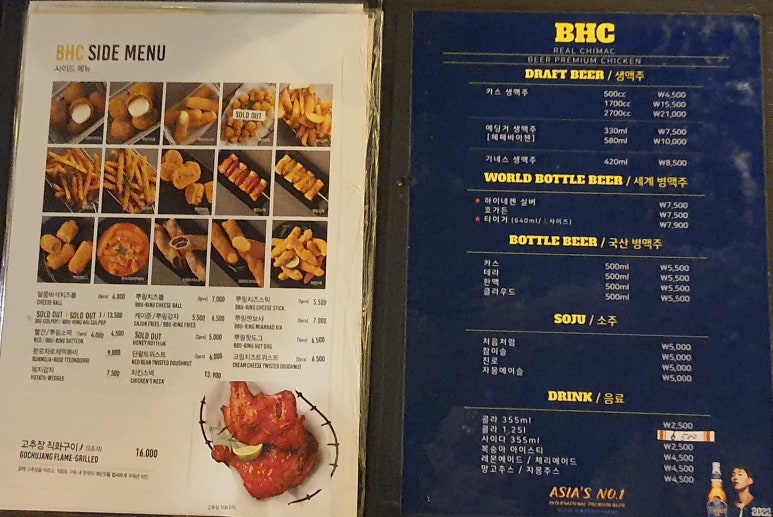 bhc 치킨대학로본점 이미지