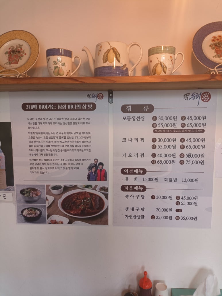 제천생선 이미지