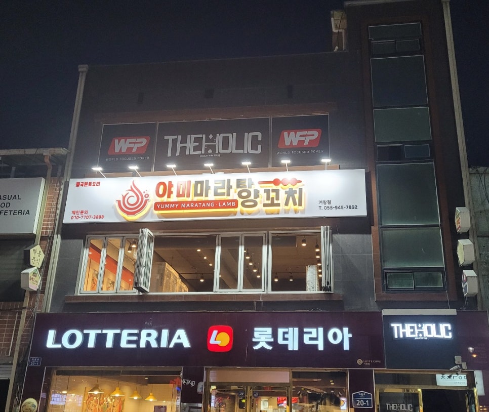 롯데리아거창점 이미지