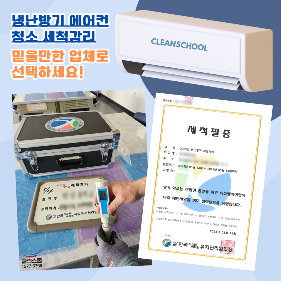 한국냉난방기유지관리협회 이미지