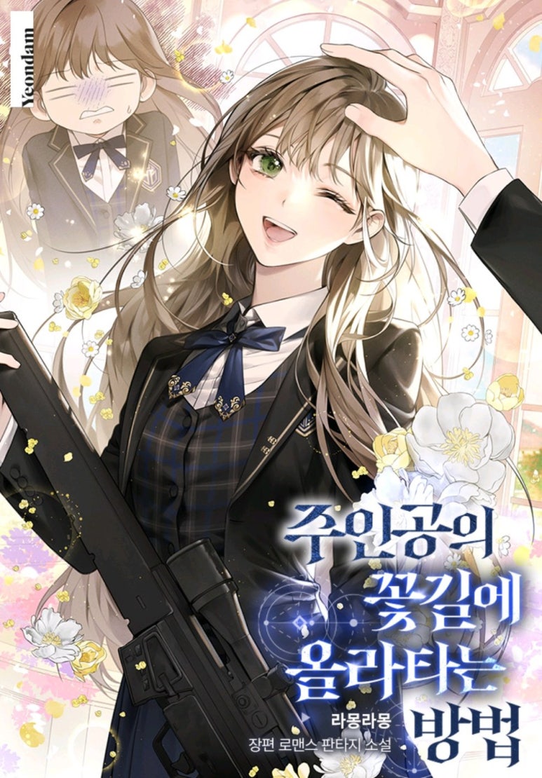 라몽 이미지