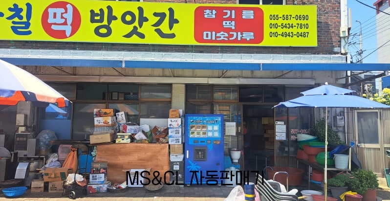 삼칠떡집 이미지