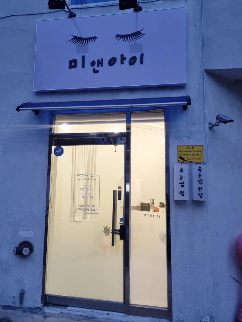 (주)미앤아이 이미지