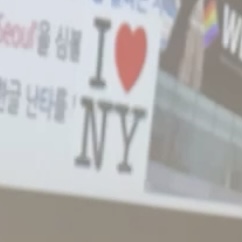 아이러브나영 이미지