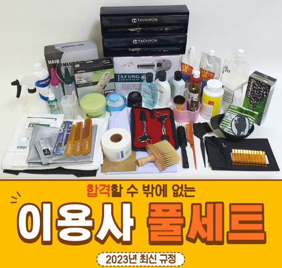 쎄아떼헤어마트 이미지