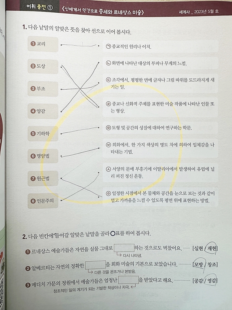 한우리독서토론논술단원 이미지