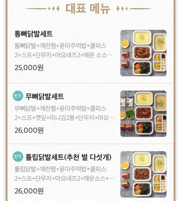 윤이불닭발성남 이미지