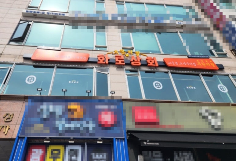 화성상회 이미지