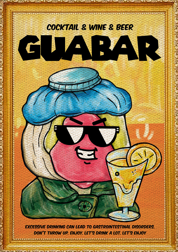 구아바(GUABAR) 이미지