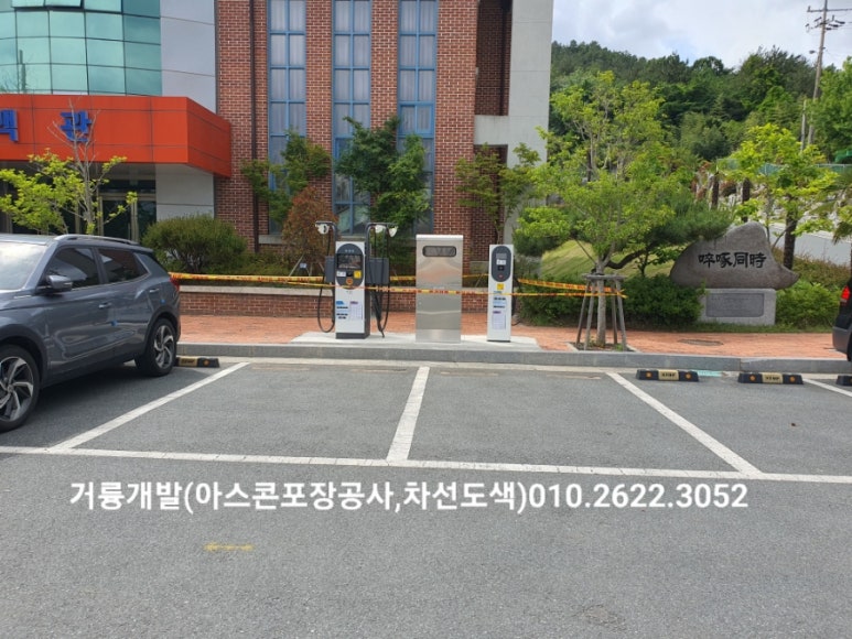 강진충전소 이미지