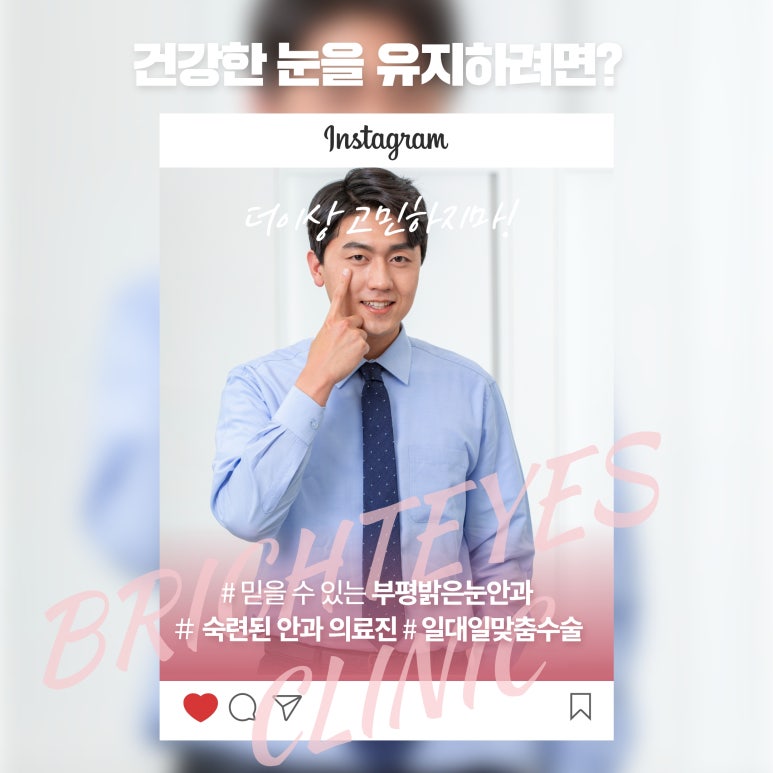 우리들안과 이미지