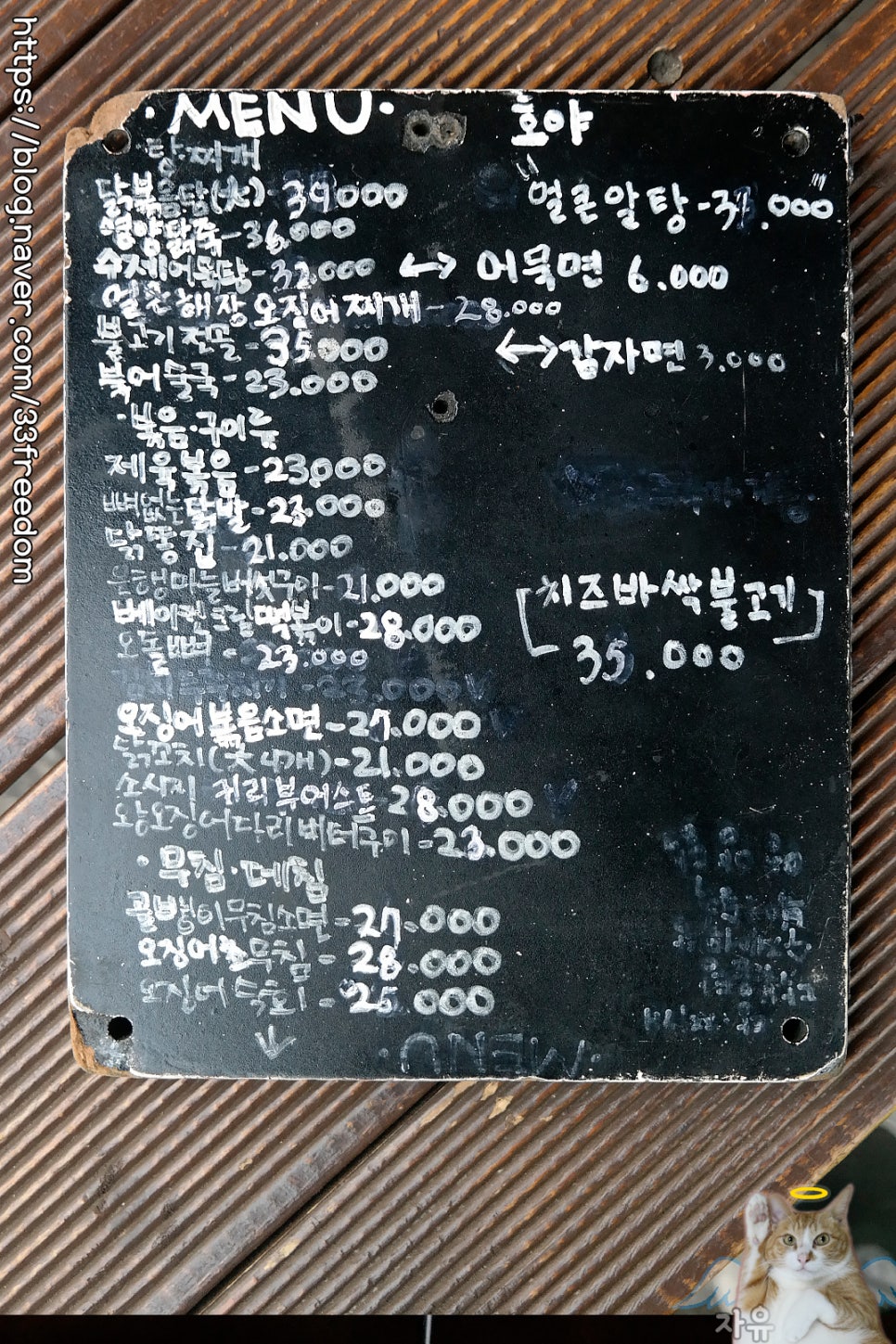 호야실내포차 이미지