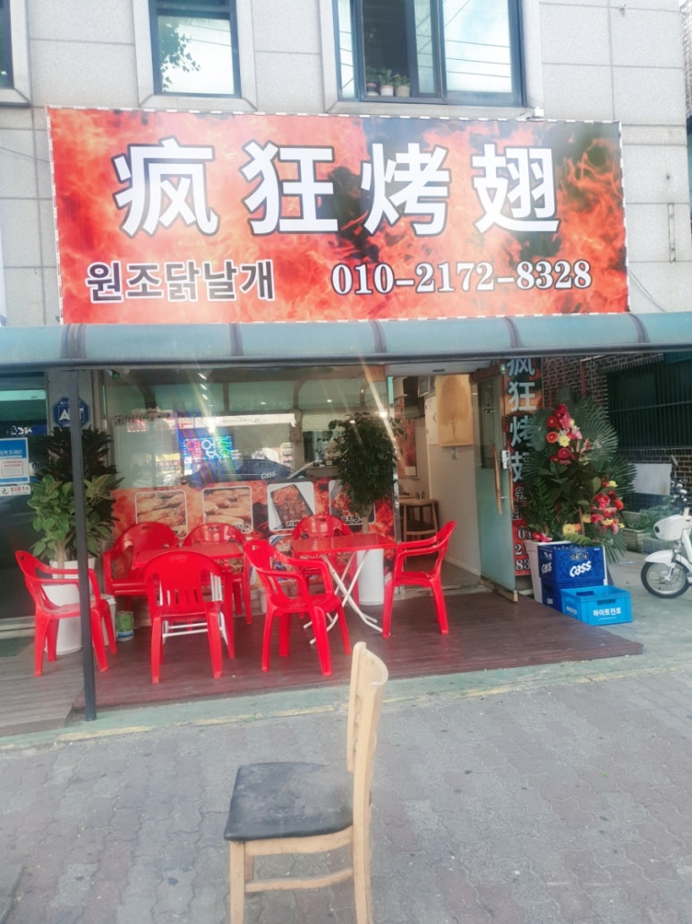 원조닭날개 이미지