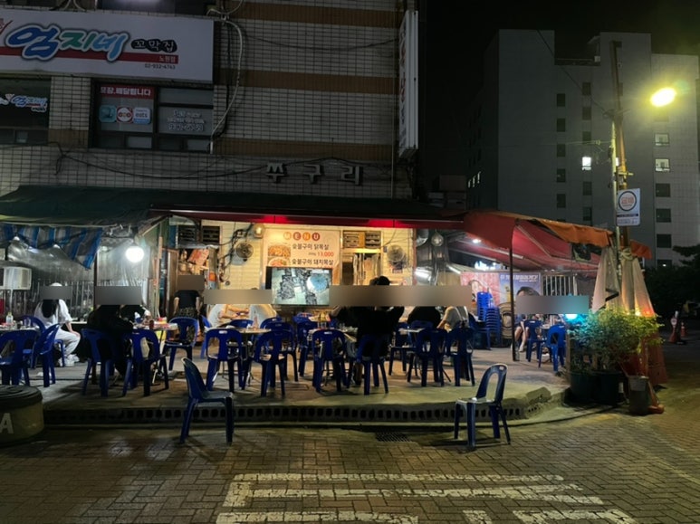 노원목살집 이미지