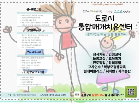 통합치매치유센터 이미지