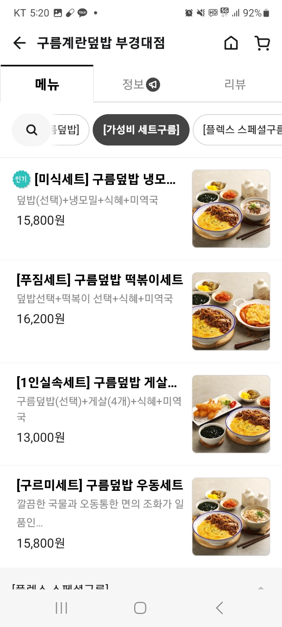 구름계란덮밥부경대점 이미지