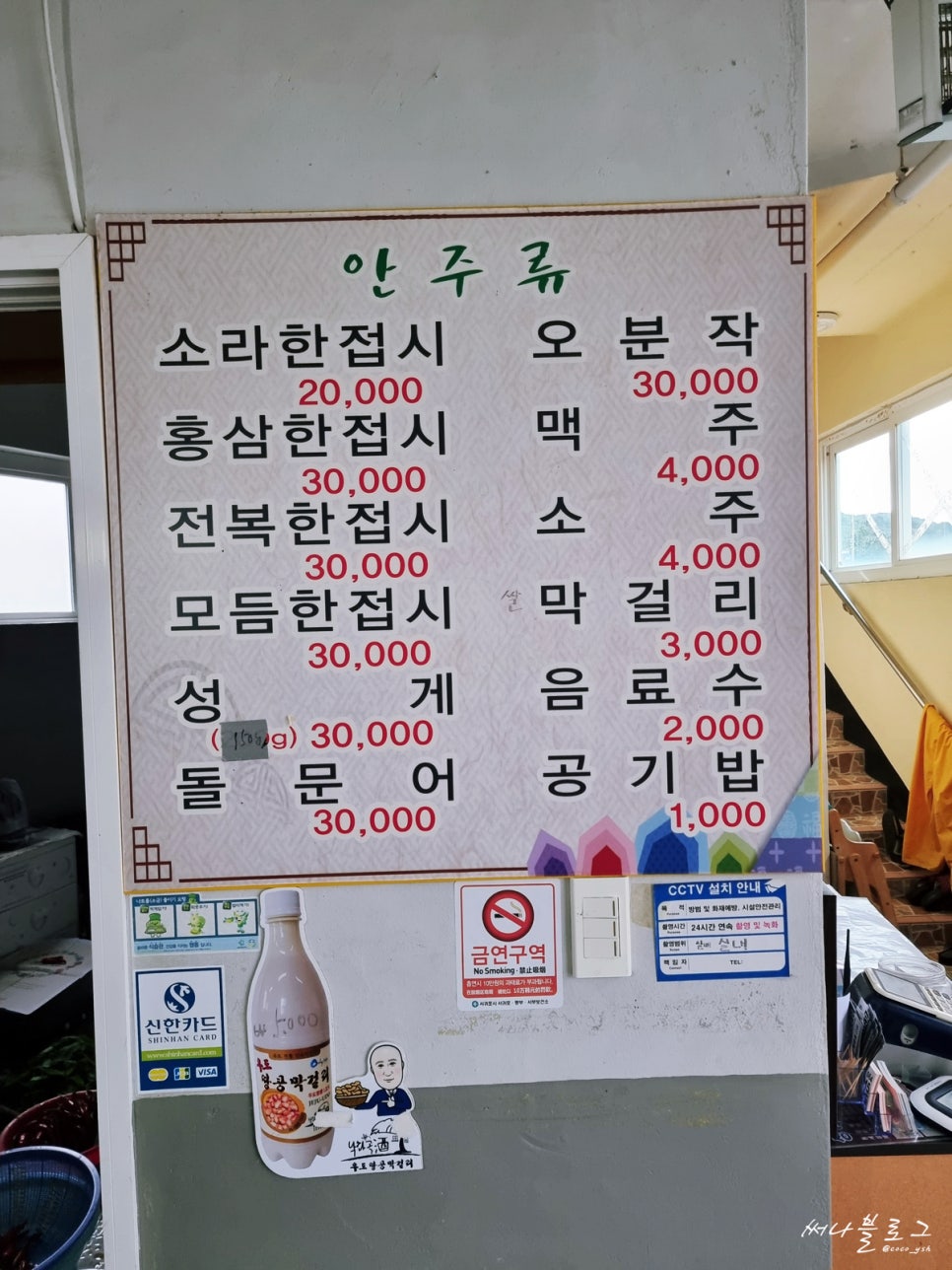 해물한상 이미지