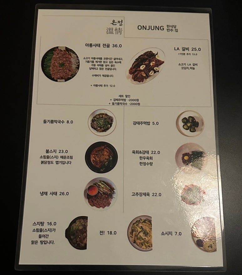 반주(밥 그리고 술) 이미지