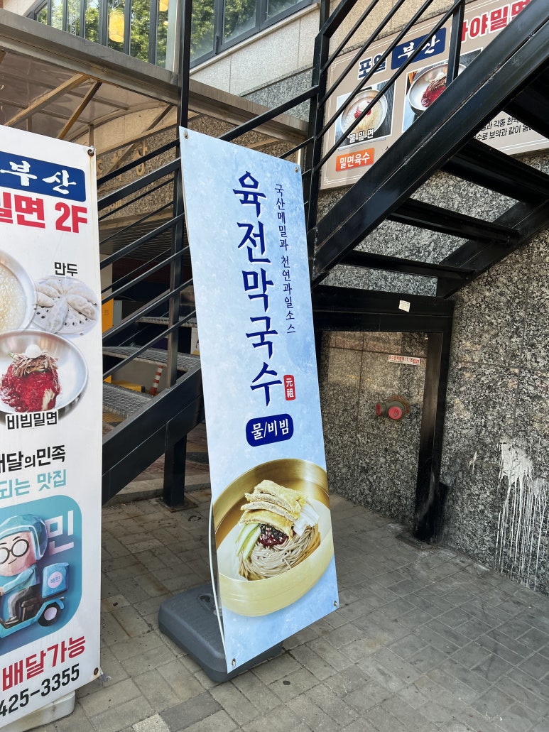육전국밥 의왕포일점 이미지