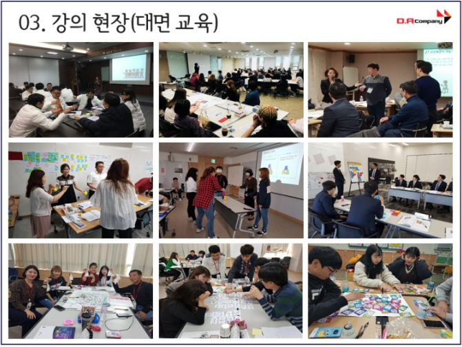 디에이컴퍼니 이미지