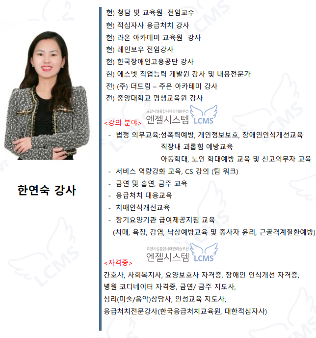 엔젤시스템 이미지