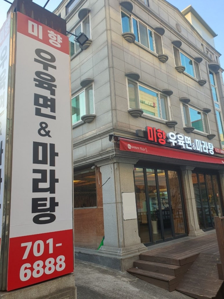 대박마라탕 이미지