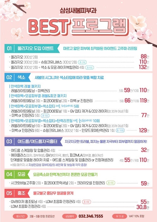 새봄의원 이미지