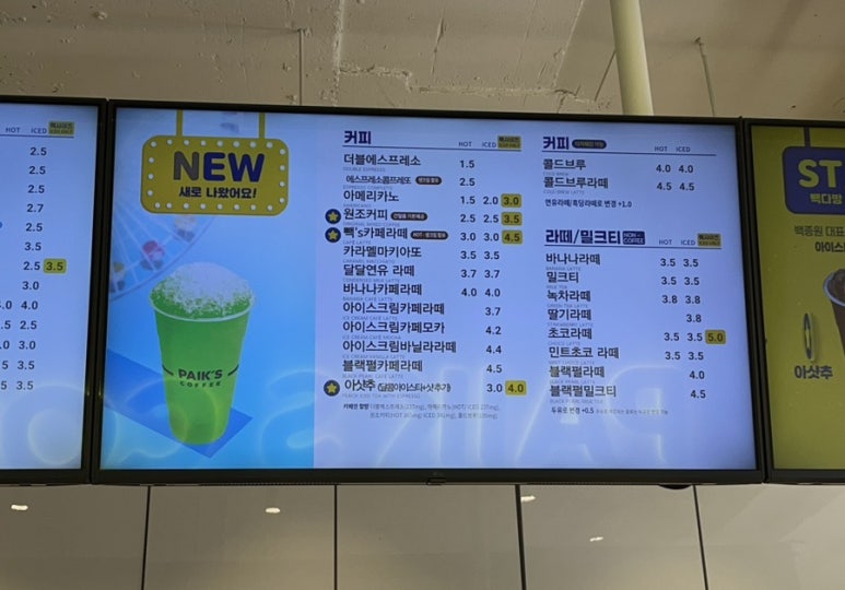 빽다방 광주하남점 이미지