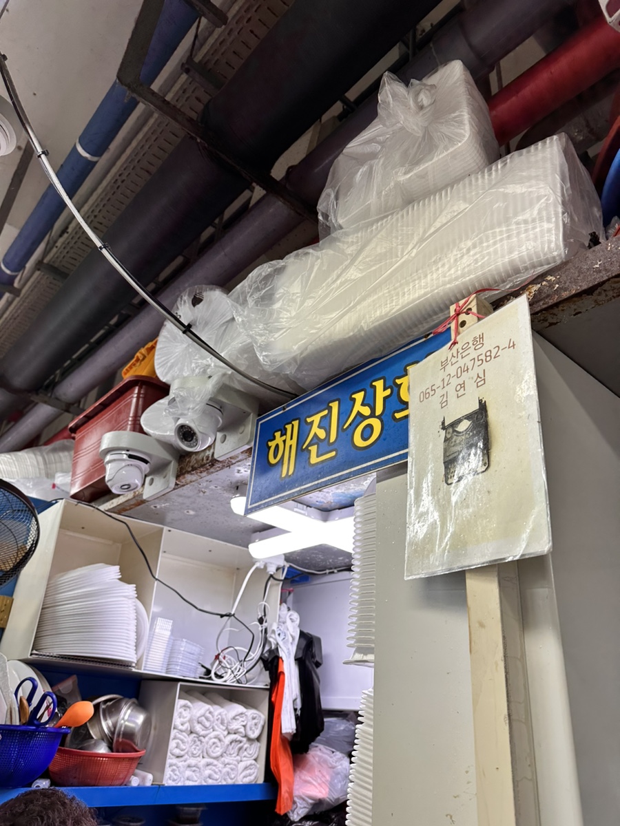 해진상회 이미지